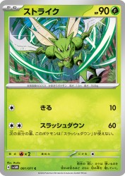 Scyther 001/071