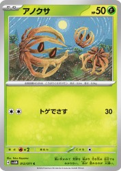 Bramblin 012/071