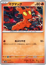 Slugma 017/071