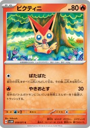 Victini 019/071