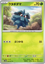 Pineco 002/071