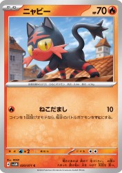 Litten 020/071
