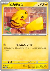 Pikachu 023/071