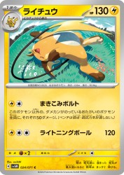 Raichu 024/071