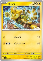 Electabuzz 025/071