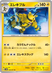 Electivire 026/071