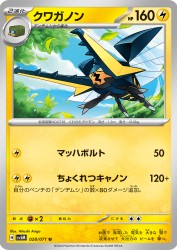Vikavolt 028/071