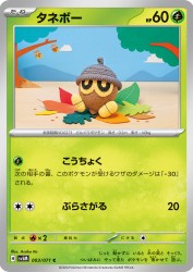 Seedot 003/071