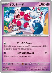 Mr. Mime 031/071