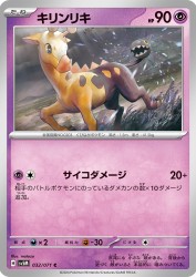 Girafarig 032/071