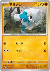 Meditite 037/071