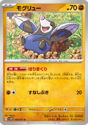 Drilbur 039/071