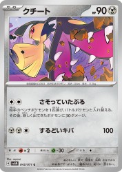 Mawile 045/071