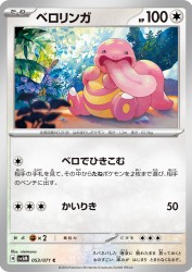 Lickitung 053/071