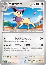 Delcatty 056/071