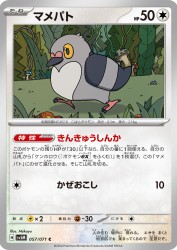 Pidove 057/071