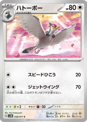 Tranquill 058/071