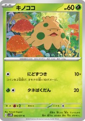 Shroomish 006/071