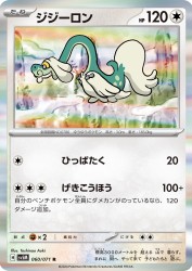 Drampa 060/071