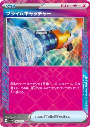 Prime Catcher 062/071