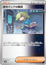 Ciphermaniac's Codebreaking 067/071