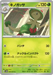 Breloom 007/071