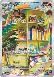Litten 075/071