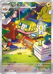 Charjabug 076/071