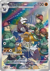 Excadrill 079/071
