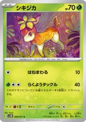 Deerling 008/071