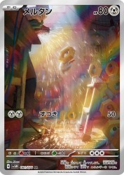 Meltan 081/071