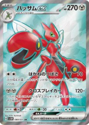 Scizor ex 089/071