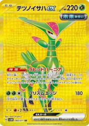 Iron Leaves ex 098/071