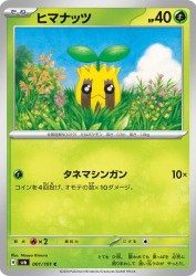 Sunkern 001/101