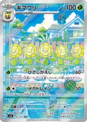 Sunflora 102/101
