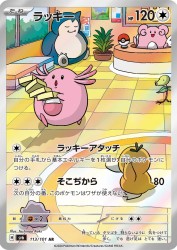 Chansey 113/101
