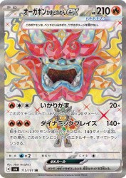 Hearthflame Mask Ogerpon ex 115/101