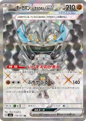 Cornerstone Mask Ogerpon ex 119/101