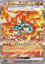 Hearthflame Mask Ogerpon ex 126/101