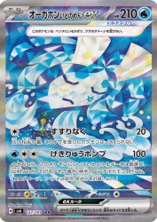 Wellspring Mask Ogerpon ex 127/101