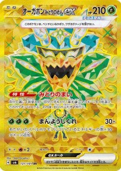 Teal Mask Ogerpon ex 131/101