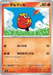 Darumaka 017/101