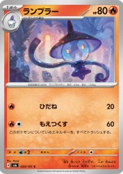 Lampent 020/101