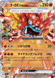 Hearthflame Mask Ogerpon ex 022/101