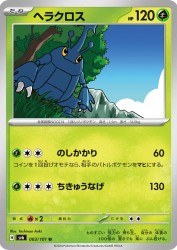 Heracross 003/101
