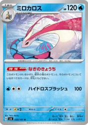 Milotic 030/101