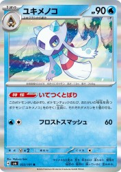 Froslass 033/101