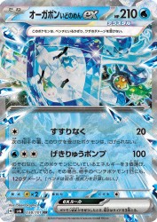 Wellspring Mask Ogerpon ex 038/101