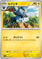 Luxio 040/101