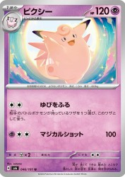 Clefable 046/101